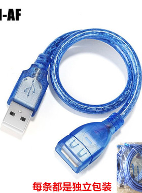 特价 正品蓝色USB2.0延长线公对母数据线电脑鼠标键盘U盘打印机线