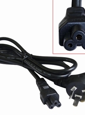 特价厂家直销笔记本电脑梅花尾三孔电源线1.5米充电电源适配器线