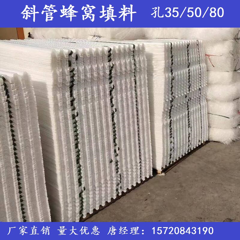 加厚型PP蜂窝斜管填料