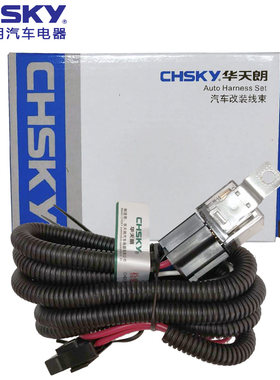继电器改装蜗牛喇叭华天朗面包车