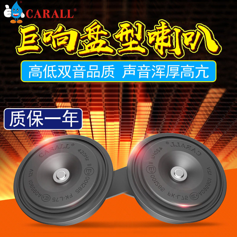 12v超响防水高低音通用汽车喇叭