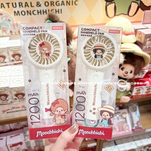miniso名创优品monchhichi萌趣趣蒙奇奇便携手持风扇可爱随身风扇