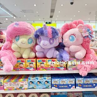 miniso名创优品小马宝莉春田花花坐姿公仔可爱碧琪紫悦毛绒娃玩偶