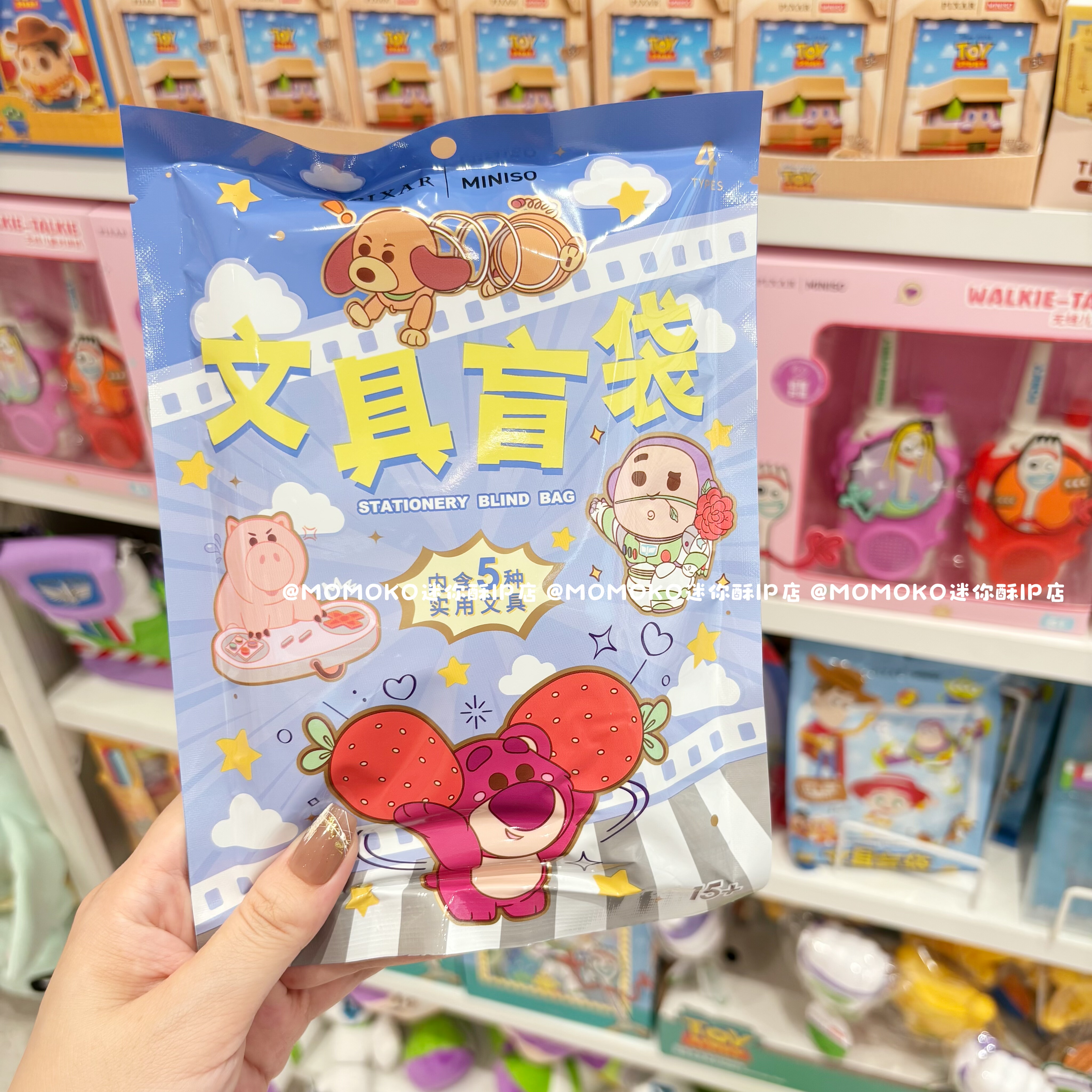 miniso名创优品迪士尼皮克斯文具盲袋5件套可爱卡通中性笔便利贴