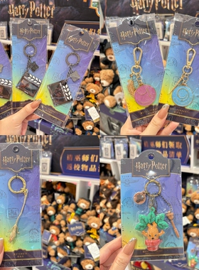miniso名创优品哈利波特电影光栅金属挂件曼德拉草磁吸钥匙扣挂饰