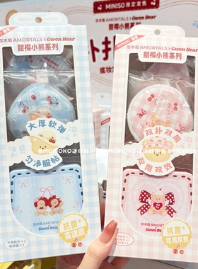 miniso名创优品AMORTALS尔木萄XGwen Bear甜樱小熊粉扑套盒美妆蛋