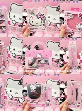 miniso名创优品HelloKitty迷你美妆套装凯蒂猫眉刀眉夹粉扑睫毛夹