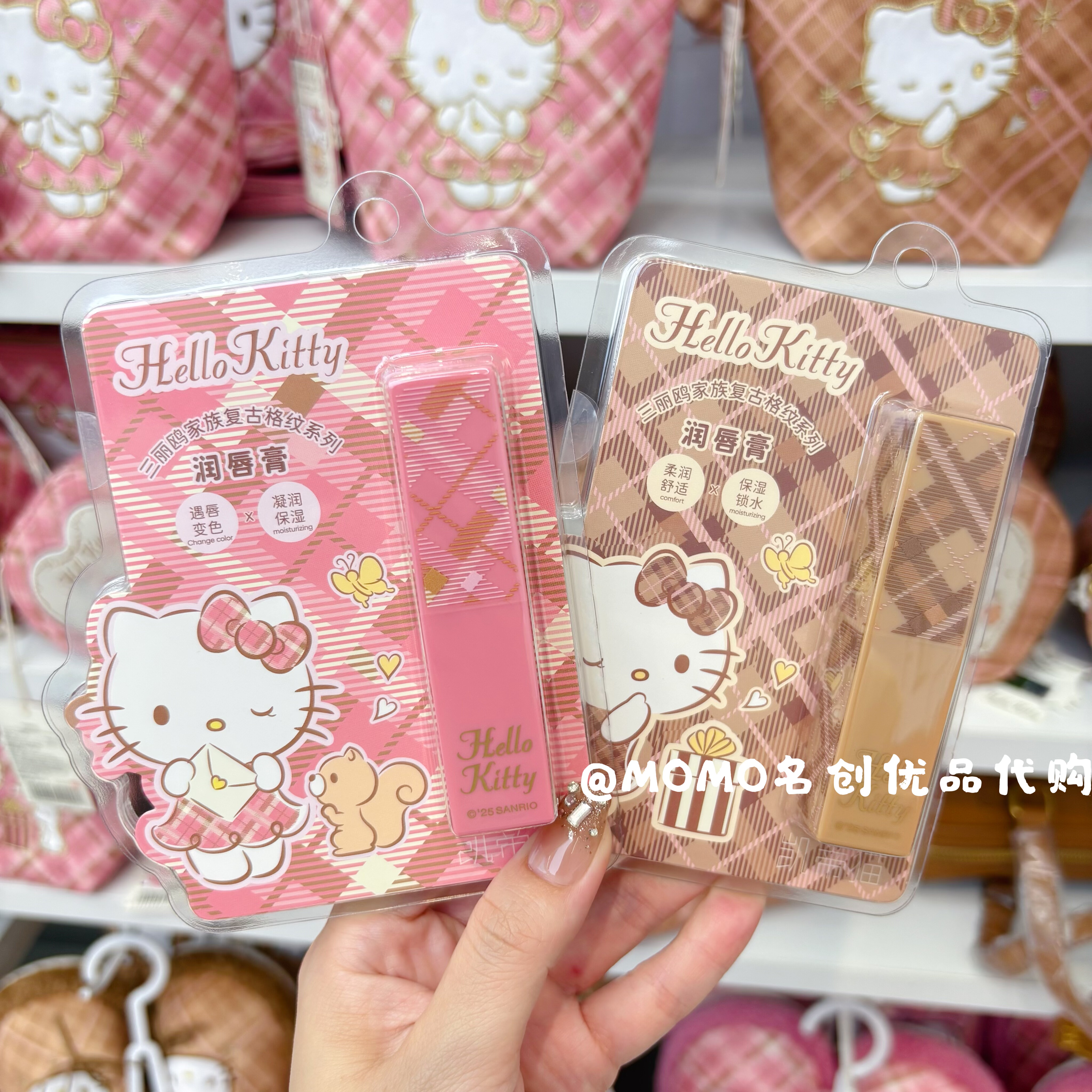 miniso名创优品hellokitty复古格纹润唇膏凯蒂猫保湿滋润护唇膏