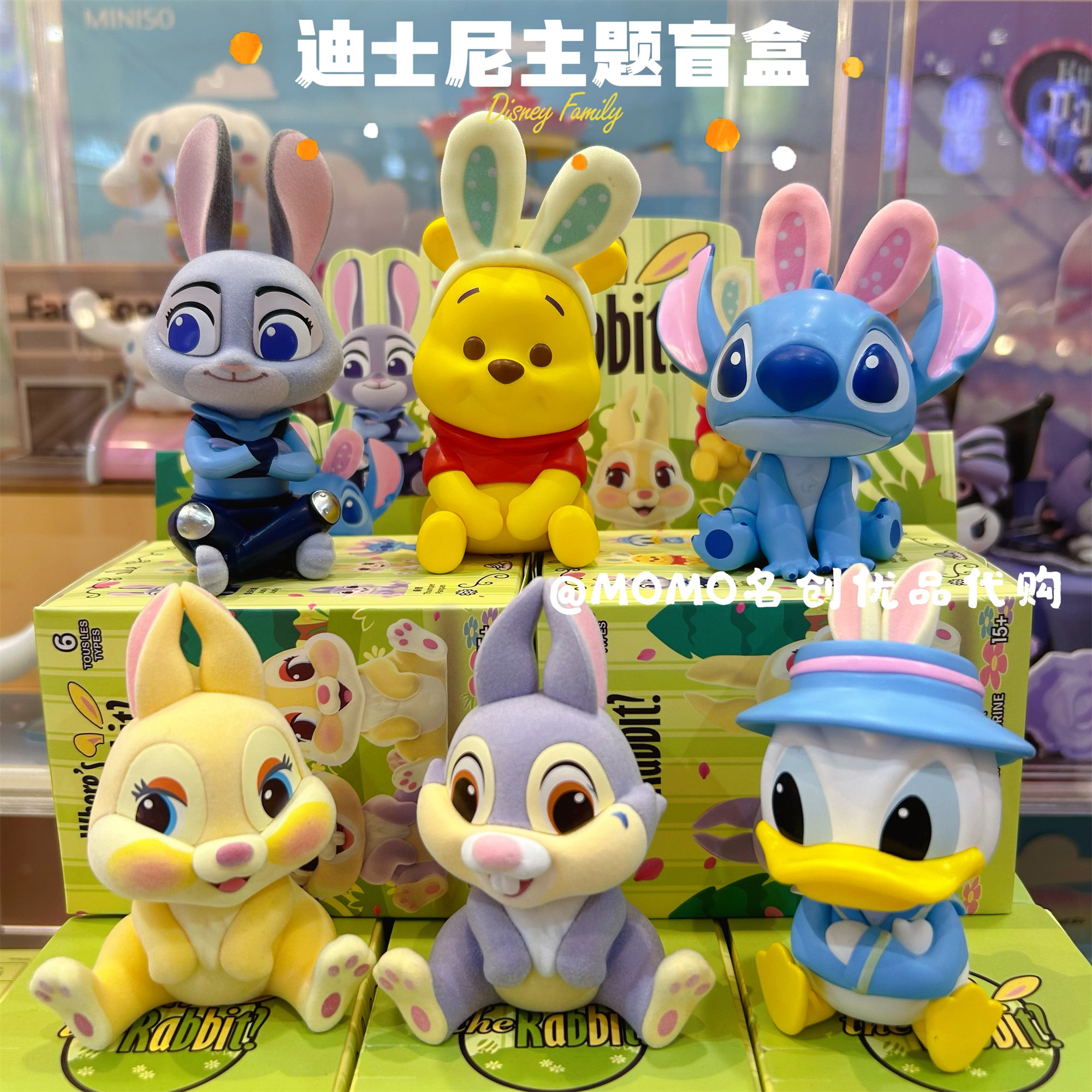 名创优品迪士尼兔兔在哪里盲盒