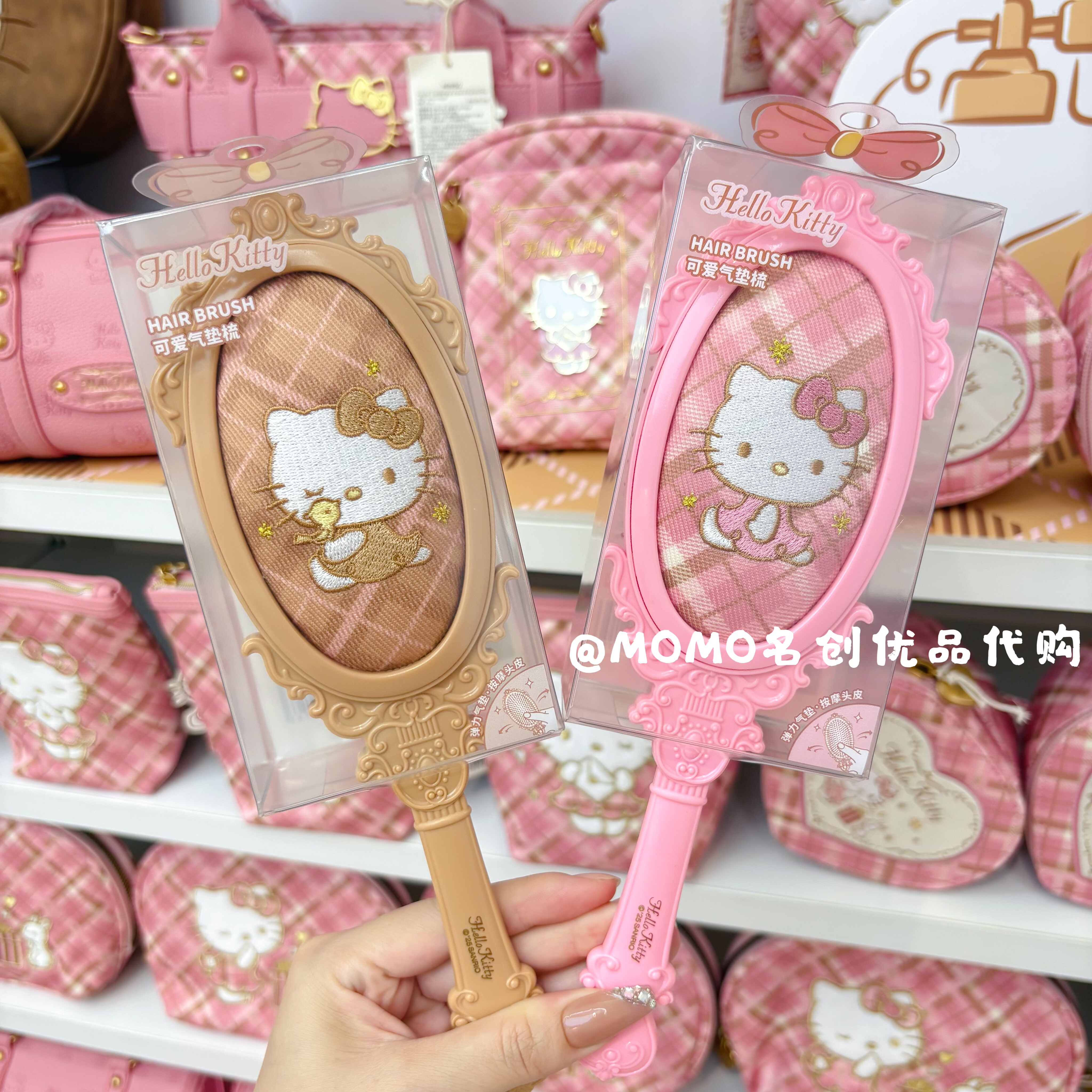 miniso名创优品hellokitty复古格纹气囊梳可爱凯蒂猫手拿化妆梳子
