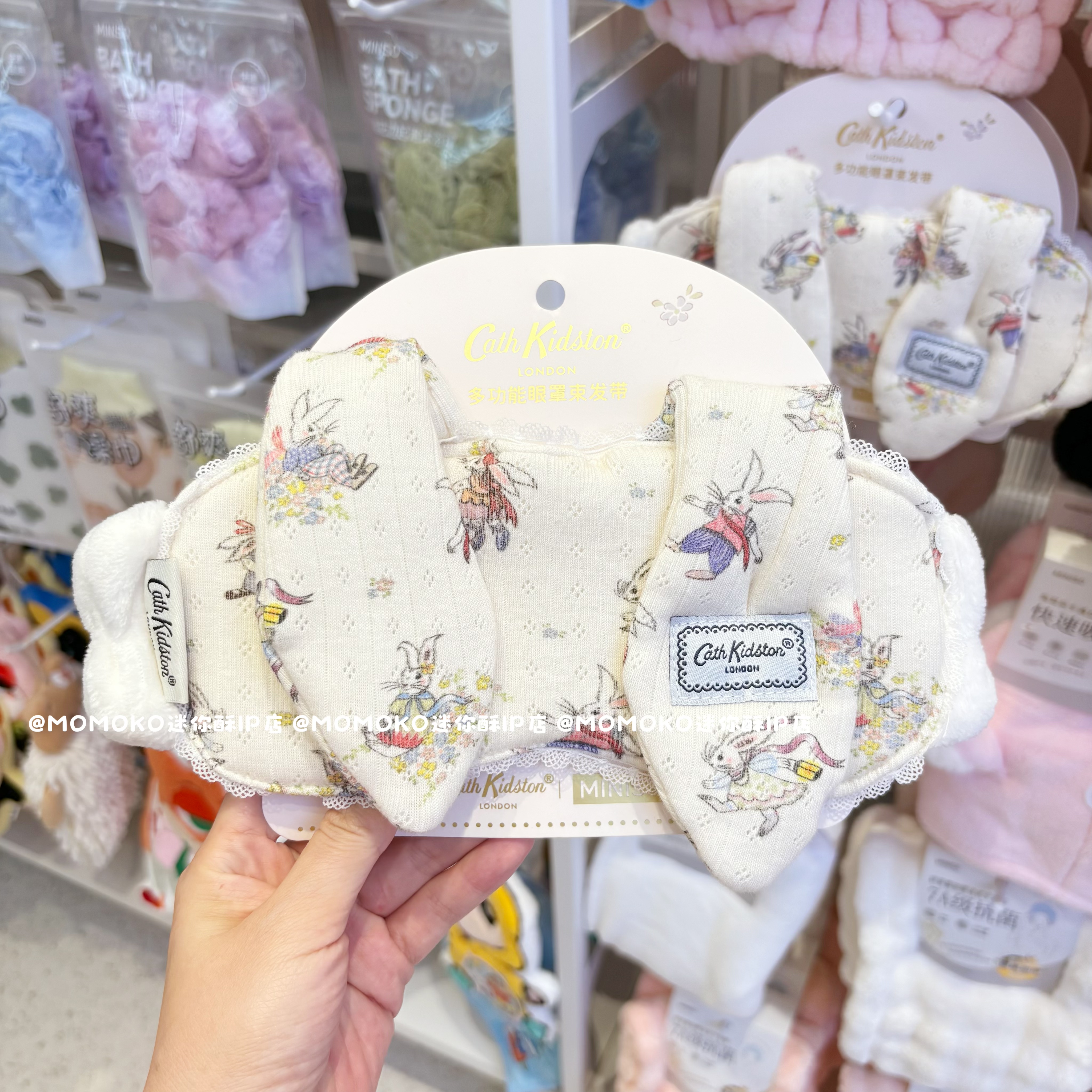 miniso名创优品cath kidston花园工坊多功能眼罩束发带毛绒发箍