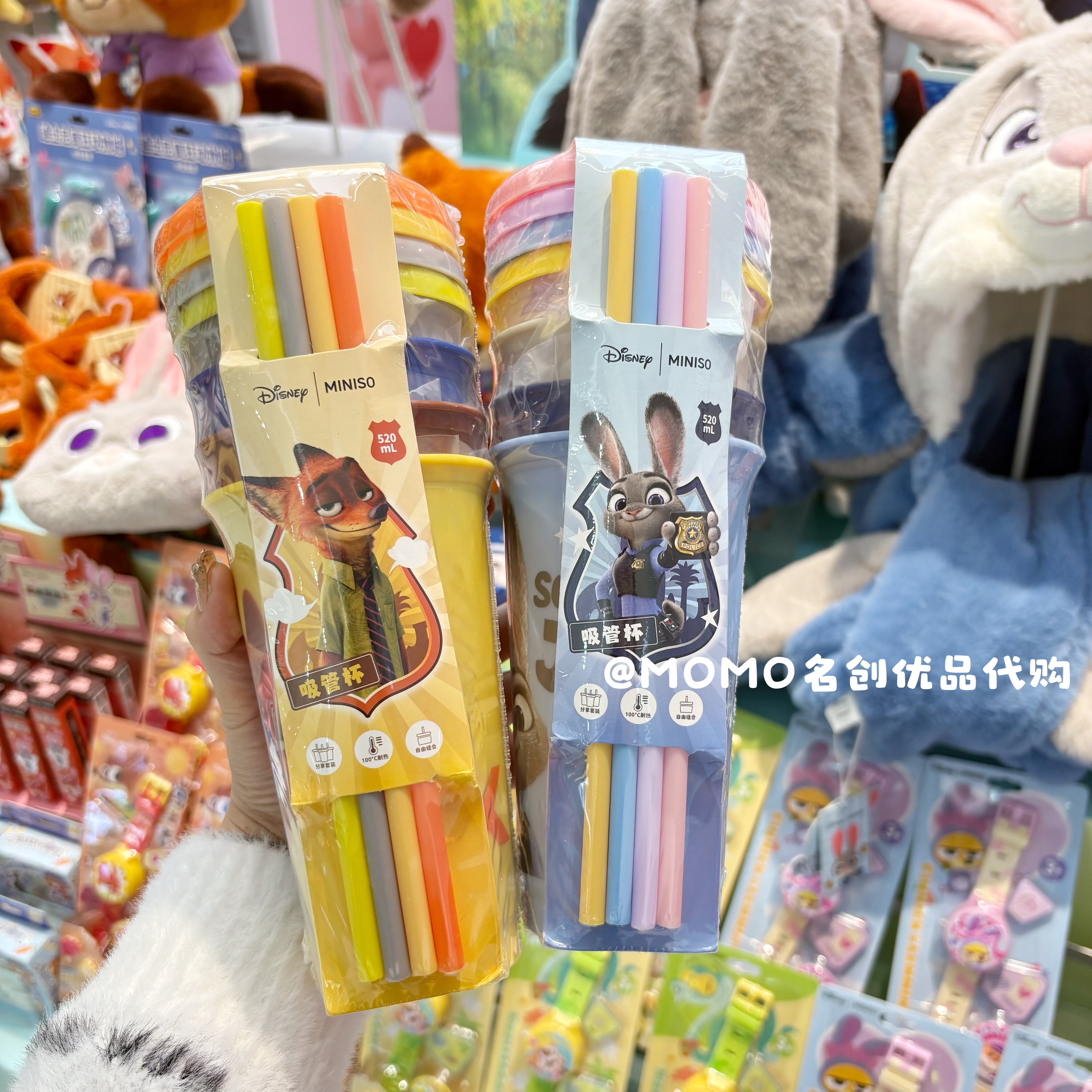 miniso名创优品疯狂动物城吸管塑料杯4件套可爱卡通朱迪尼克水杯