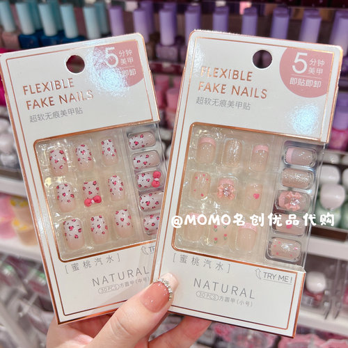 名创优品可循环指甲贴