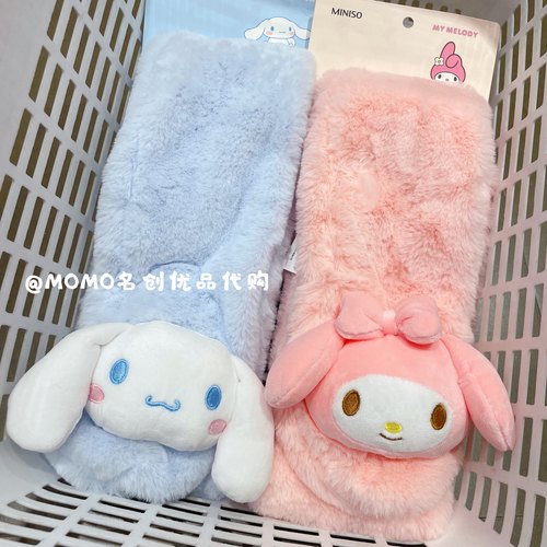 miniso名创优品三丽鸥玉桂狗围巾