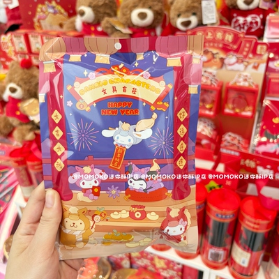 miniso名创优品三丽鸥贺新春文具盲袋凯蒂猫玉桂狗库洛米学习礼物