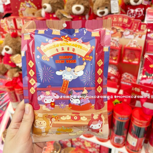 miniso名创优品三丽鸥贺新春文具盲袋凯蒂猫玉桂狗库洛米学习礼物