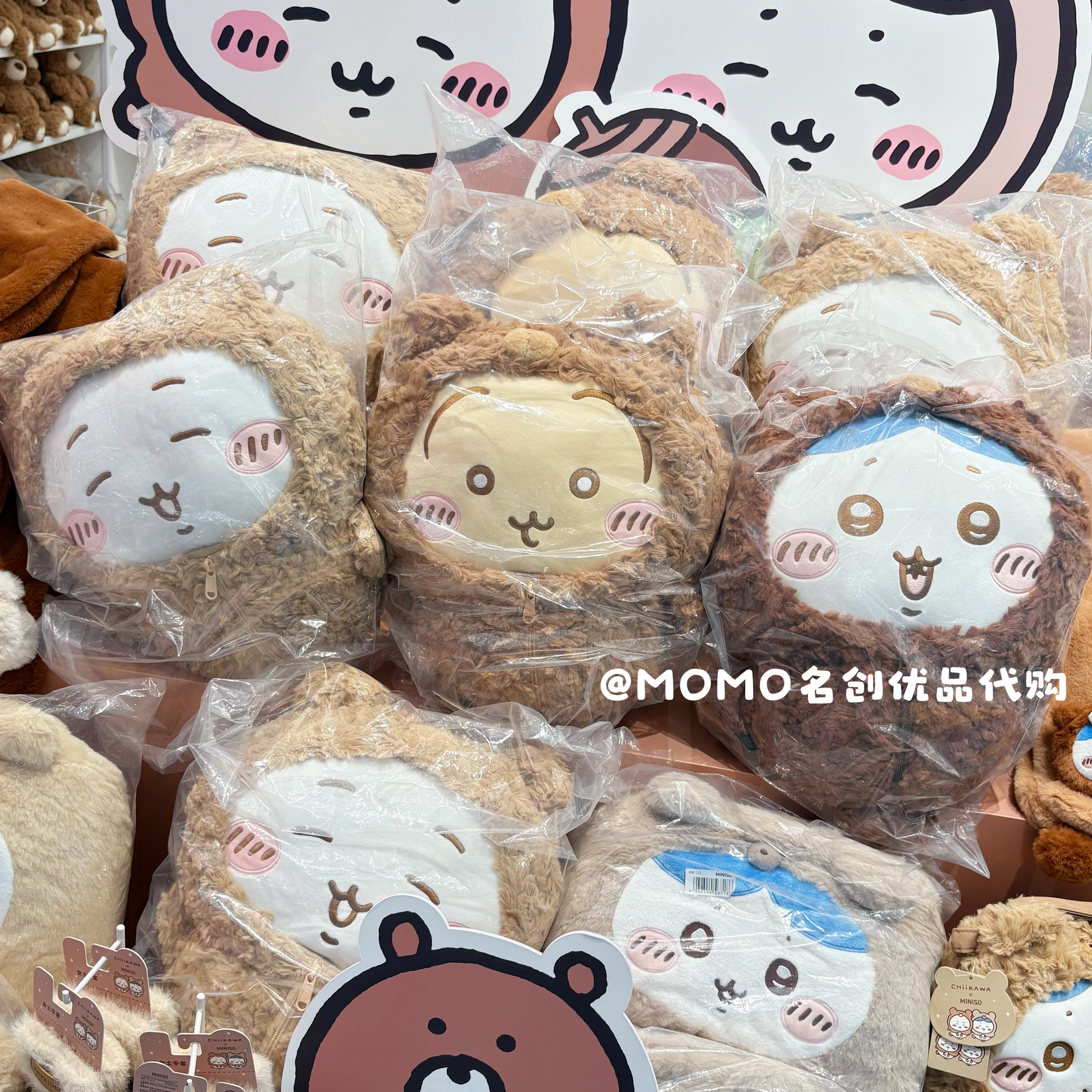 miniso名创优品chiikawa毛茸茸大号小熊公仔可爱吉伊卡哇玩偶礼物