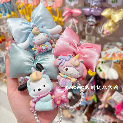 miniso名创优品三丽鸥家族幻乐园挂件可爱包包挂饰珍珠链条钥匙扣