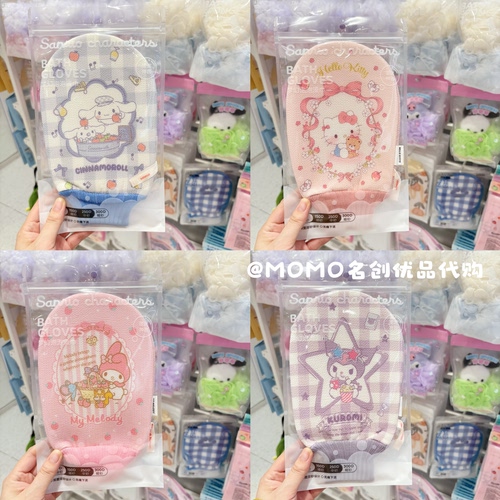 miniso名创优品三丽鸥搓澡条可爱卡通美乐蒂玉桂狗库洛米搓澡手套