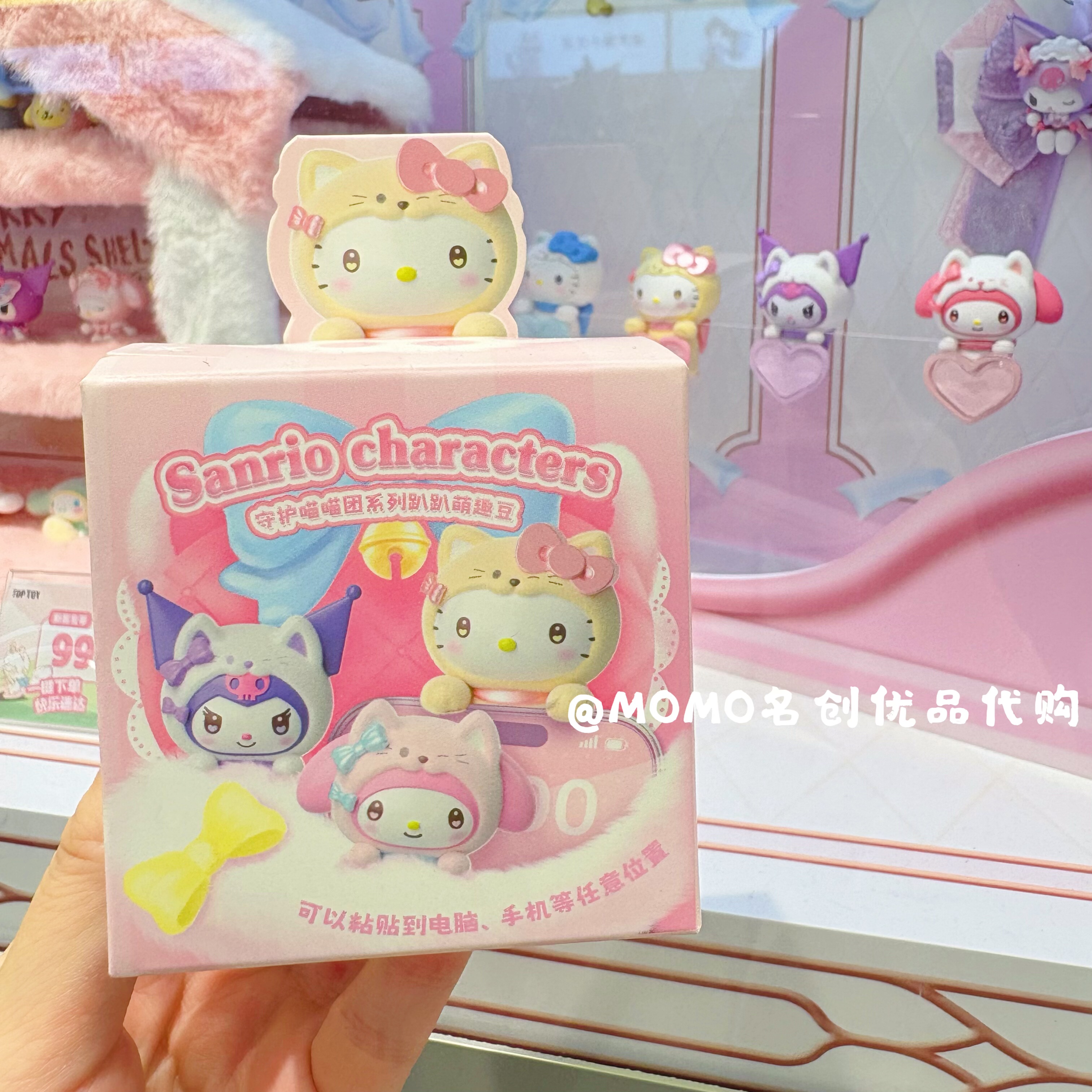 miniso名创优品三丽鸥守护喵喵团趴趴萌趣豆盲盒可爱公仔桌面摆件