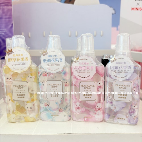 miniso名创优品香体喷雾香水女士持久香氛空气清新家用室内香薰