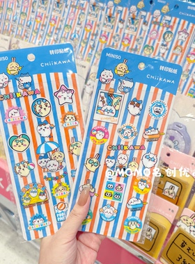 miniso名创优品chiikawa转印贴纸吉伊卡哇可爱卡通手账素材装饰贴