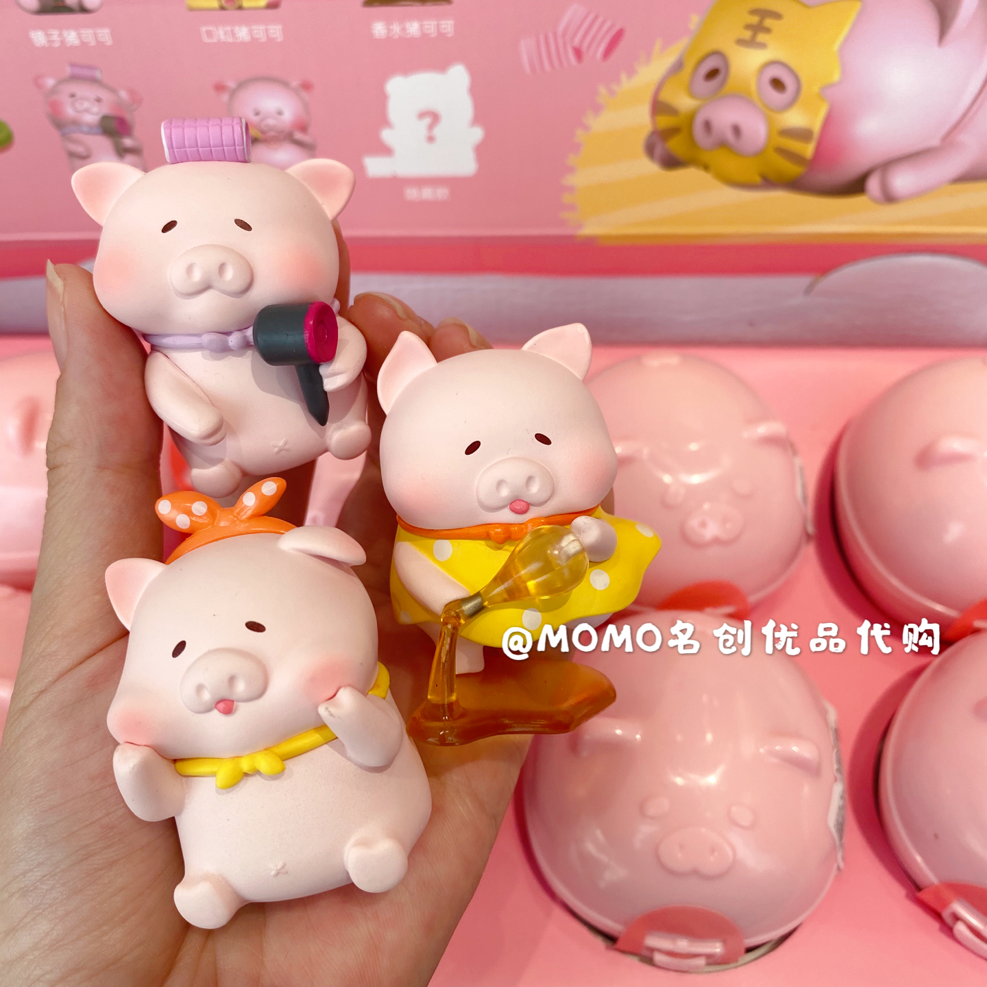 名创优品MINISO臭美猪可可盲盒