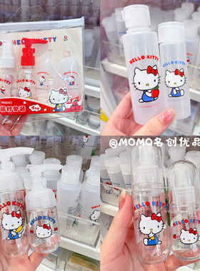 MINISO名创优品Hellokitty凯蒂猫便携挤压翻盖分装喷雾瓶旅行套装