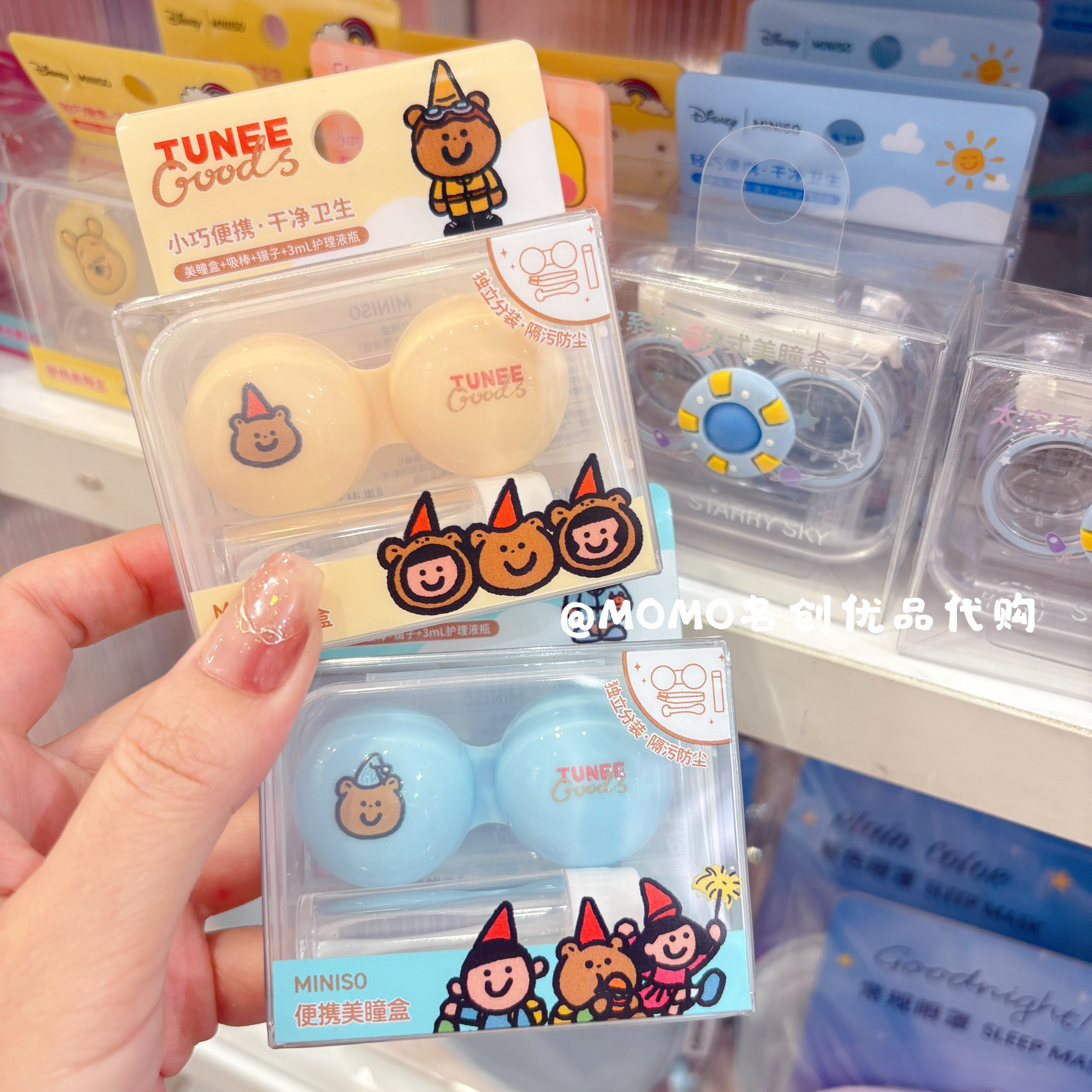 miniso名创优品TUNEEGOODS便携美瞳盒美瞳护理液收纳盒带工具镊子,ZIPPO/瑞士军刀/眼镜,隐形眼镜伴侣盒,淘宝优惠券,粉丝福利购,淘宝优惠卷
