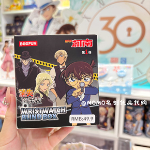 正版名侦探柯南联名消失的手表盲盒潮玩周边手办学生腕表生日礼物