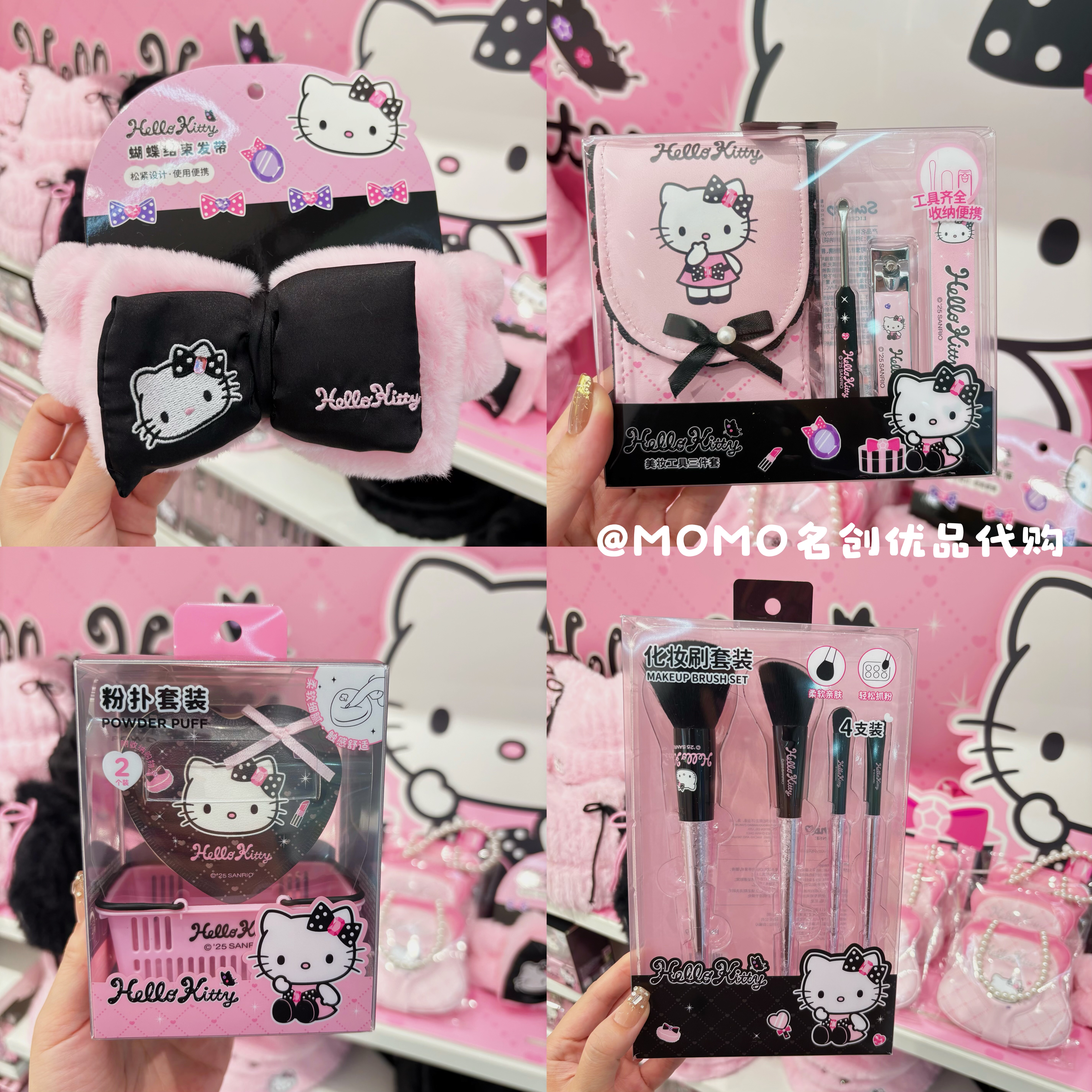 miniso名创优品HelloKitty蝴蝶束发带凯蒂猫粉扑化妆刷修甲套装