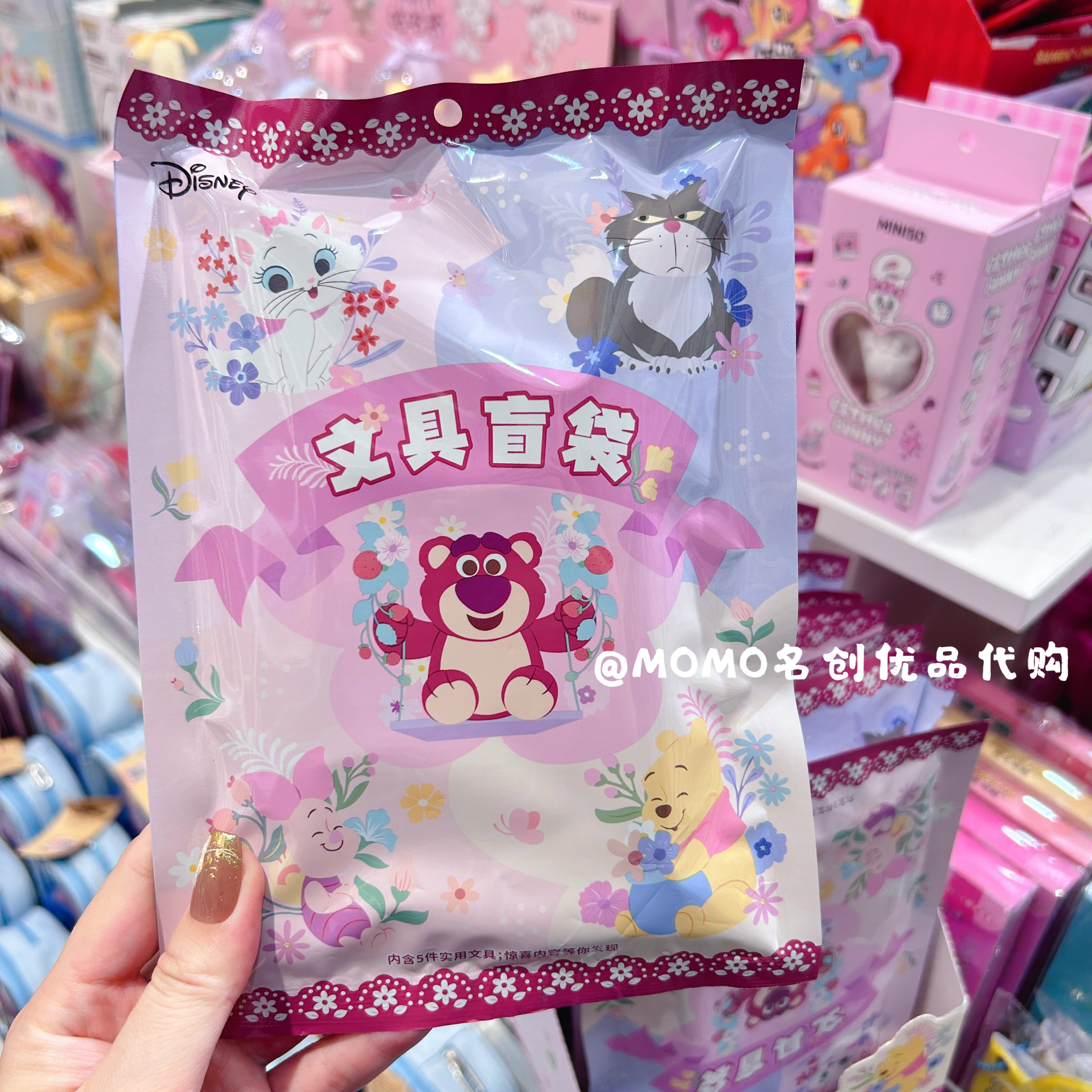 miniso名创优品迪士尼毛毛季文具盲袋中性笔小熊维尼玛丽猫便利贴