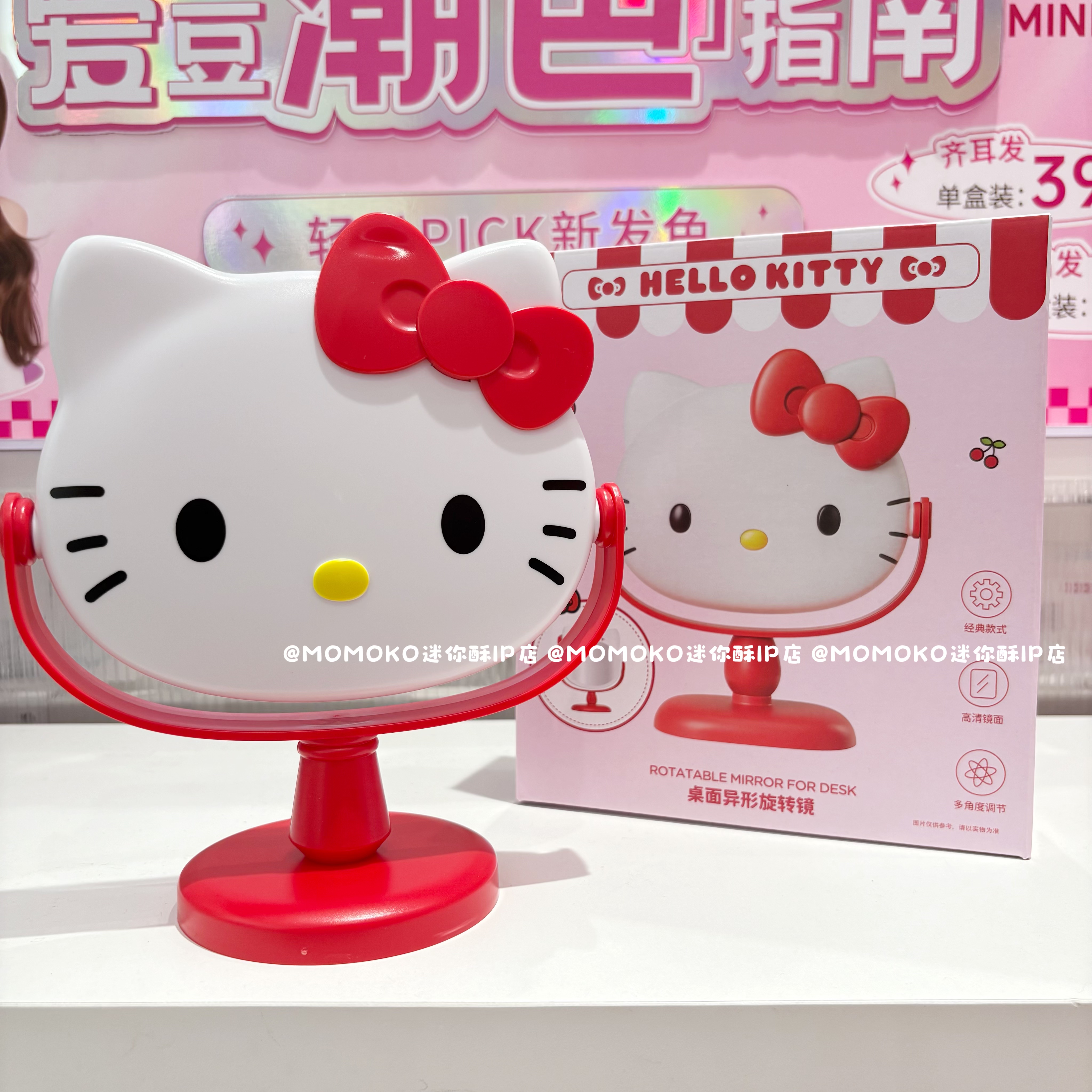 miniso名创优品hellokitty桌面异形旋转镜可爱凯蒂猫台式化妆镜子
