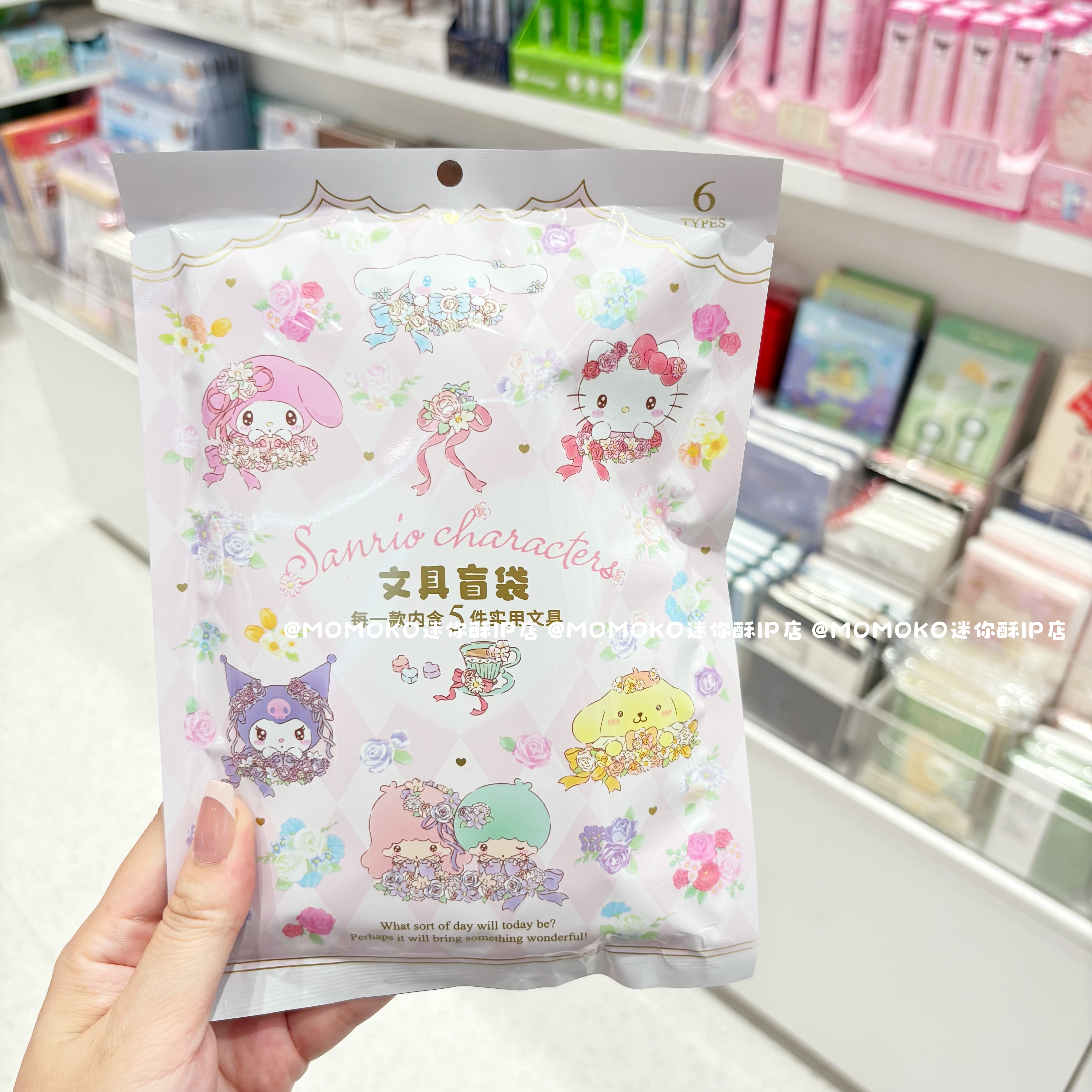 miniso名创优品三丽鸥悸动花语文具盲袋可爱卡通学习套装学生礼物