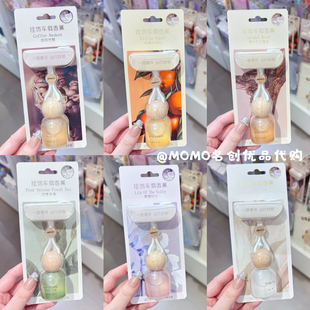 miniso名创优品榉木挂饰车载香薰车内香水除异味汽车香氛清新摆件