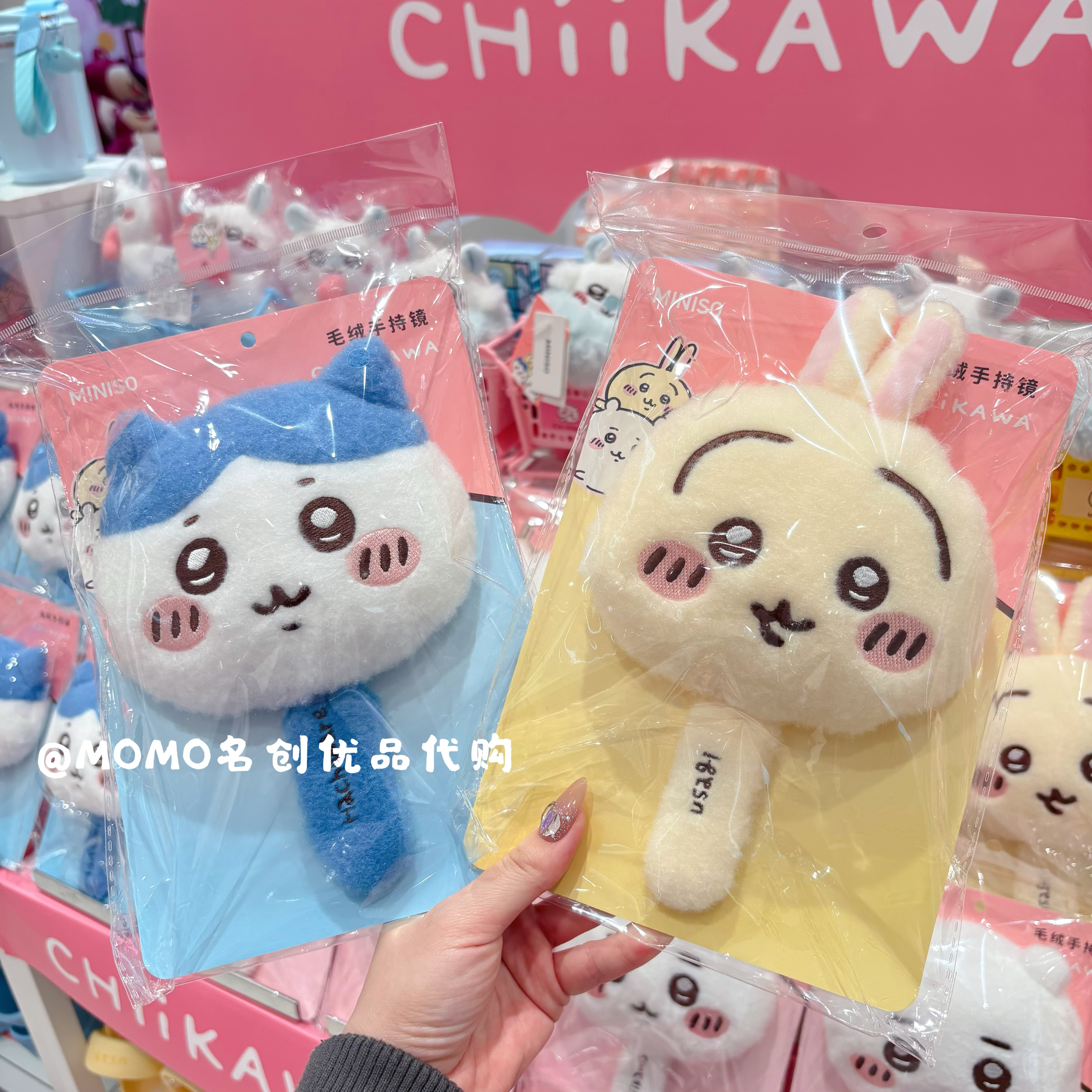 miniso名创优品chiikawa毛绒手持镜可爱卡通便携镜化妆镜随身镜子