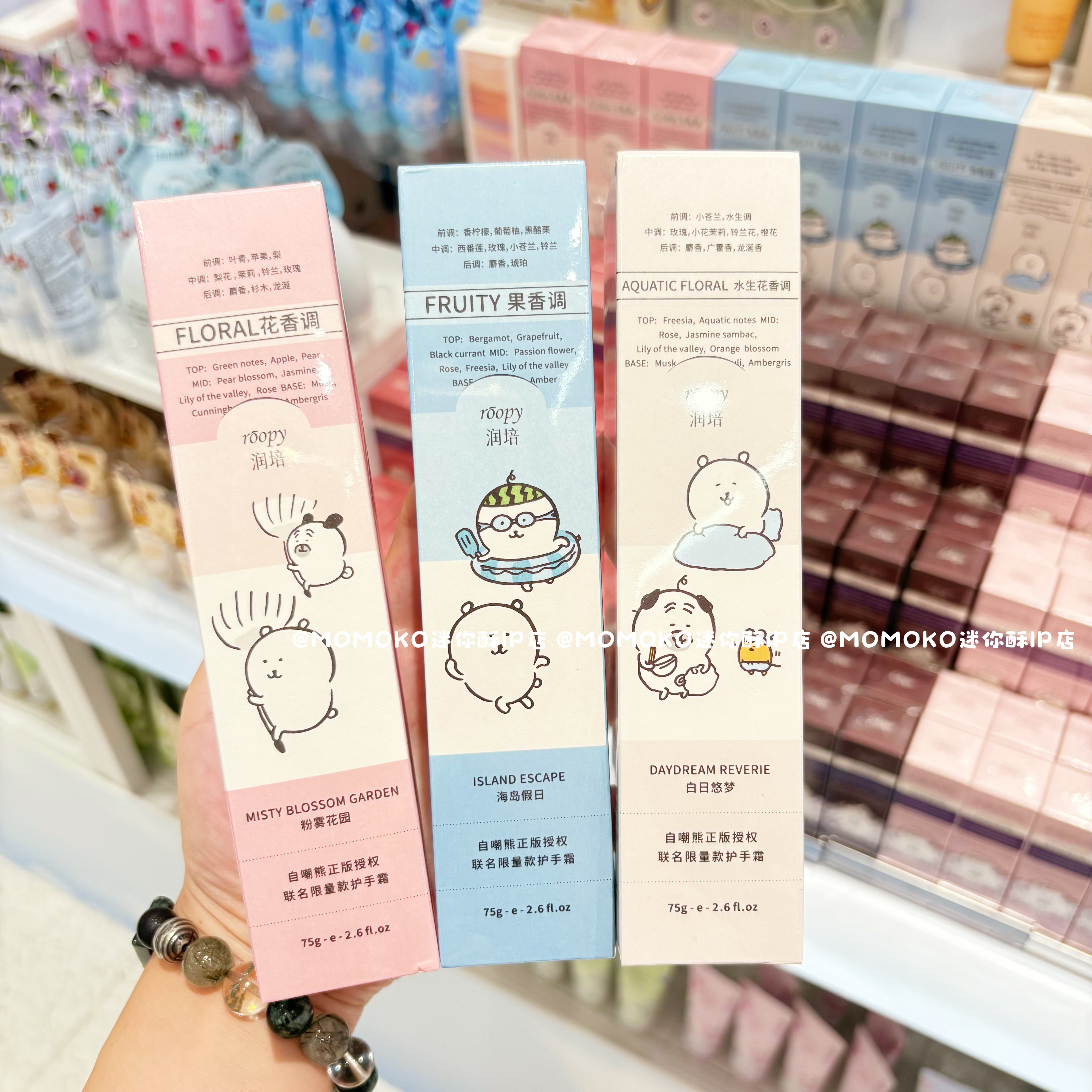 miniso名创优品自嘲熊润培护手霜滋润保湿补水不油腻防干便携