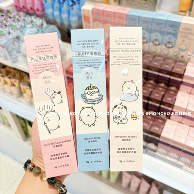 miniso名创优品自嘲熊润培护手霜滋润保湿补水不油腻防干便携