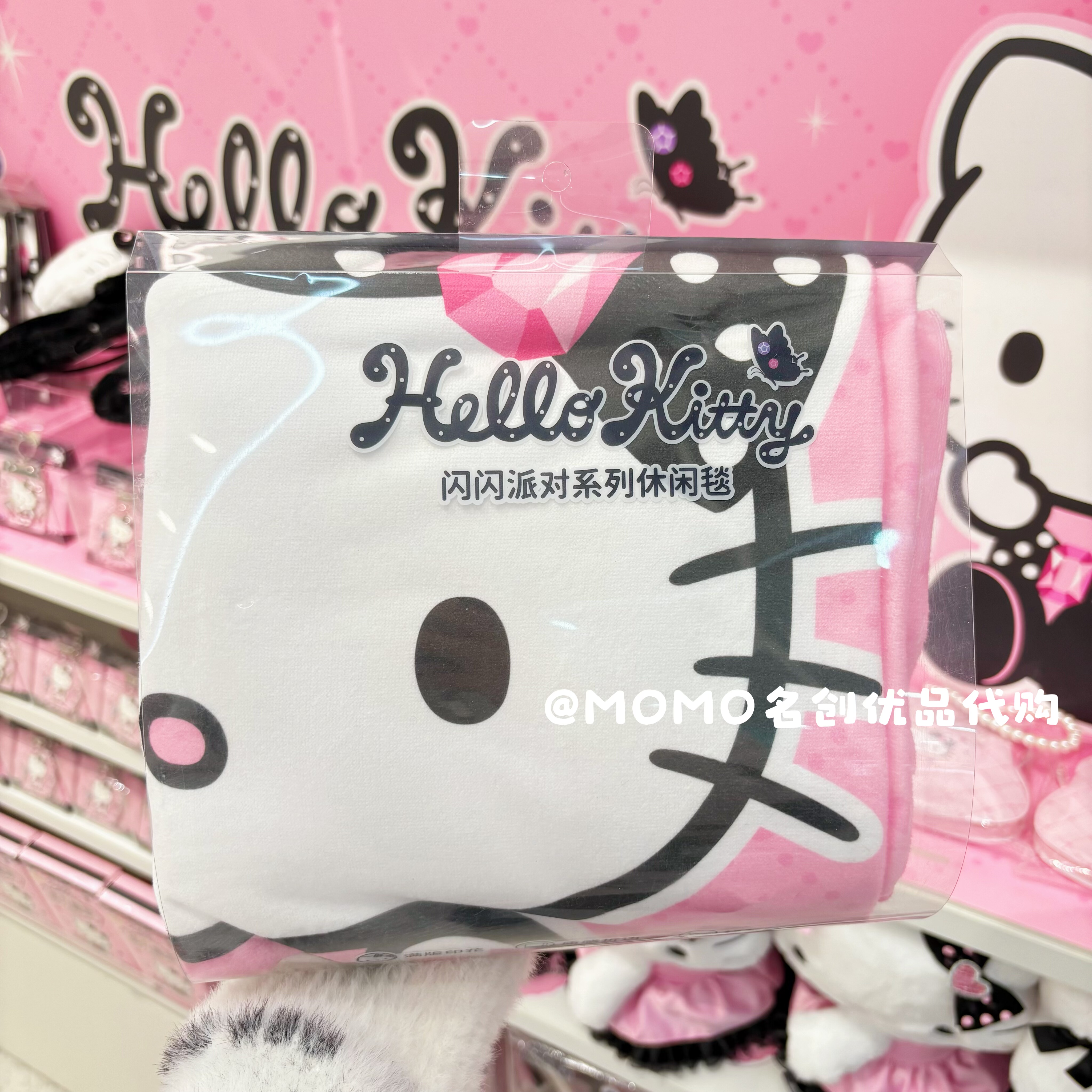 miniso名创优品HelloKitty休闲毯可爱凯蒂猫午睡毯子空调毯方巾