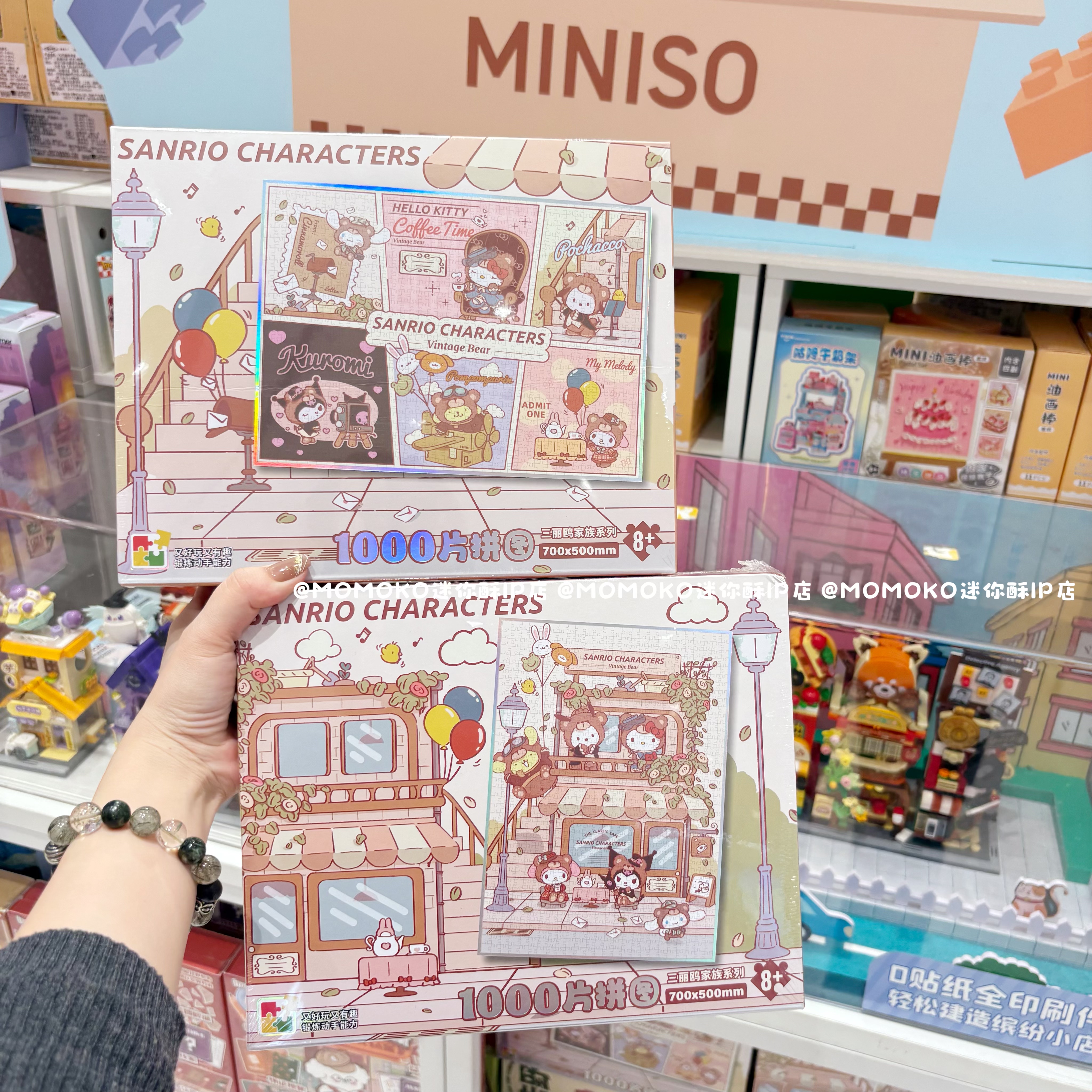 miniso名创优品三丽鸥1000片拼图儿童成人版解压益智玩具生日礼物