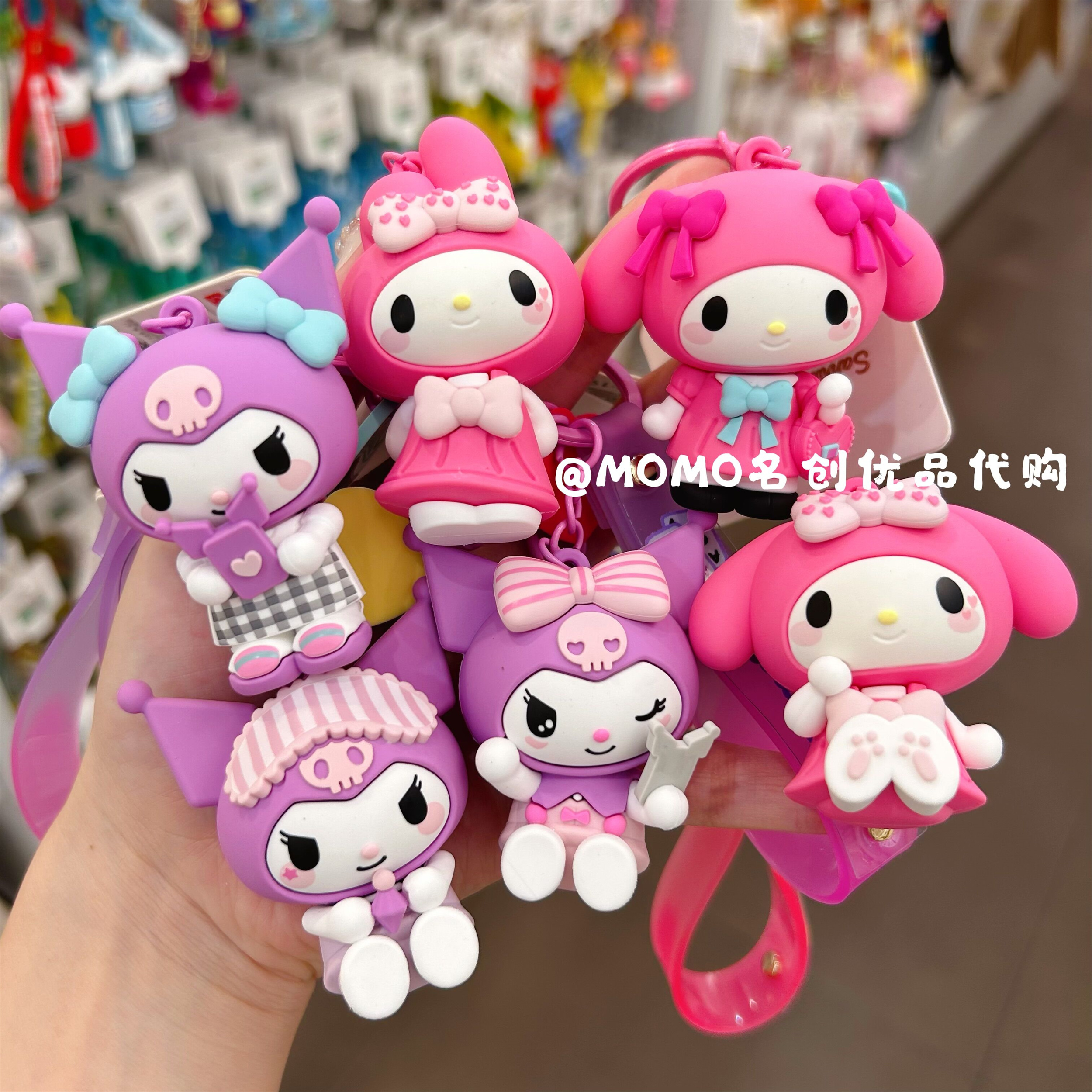 名创优品库洛米美乐蒂甜心挂件