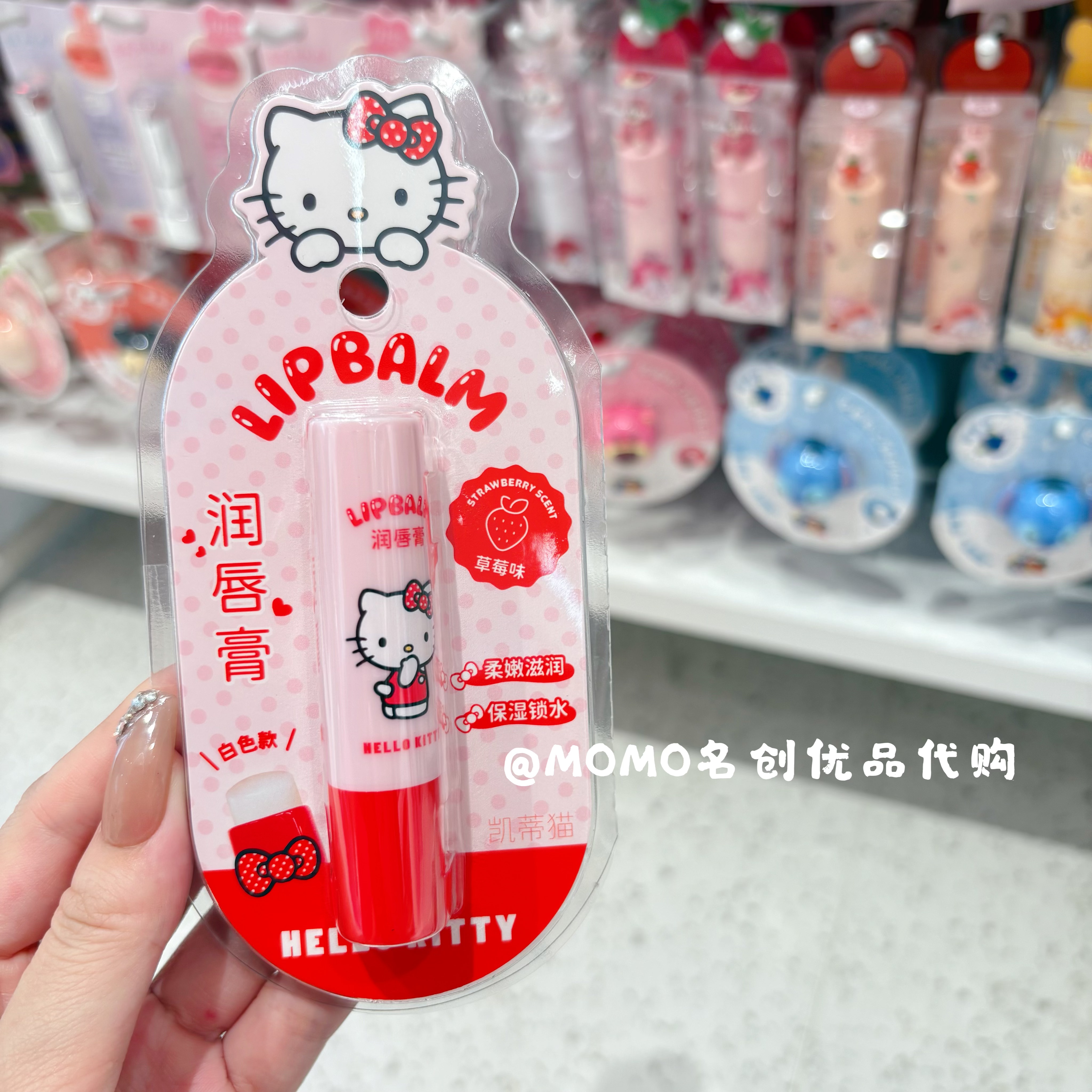 miniso名创优品玉桂狗补水保湿护唇膏淡彩唇膏库洛米白砂糖磨砂膏