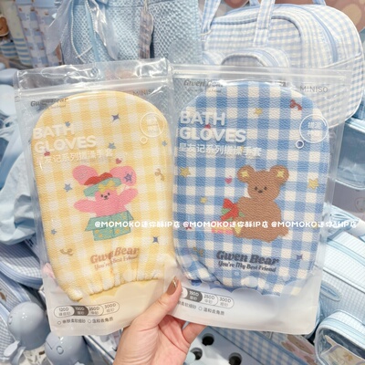 miniso名创优品GWENBEAR奶油小熊搓澡手套可爱卡通搓澡巾搓泥神器