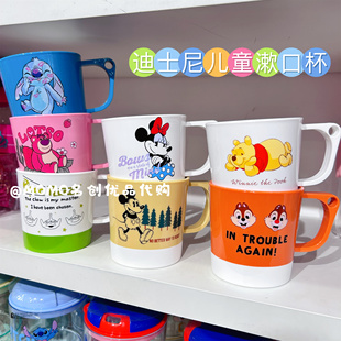 MINISO名创优品迪士尼草莓熊儿童漱口杯可爱三眼仔史迪奇刷牙杯子