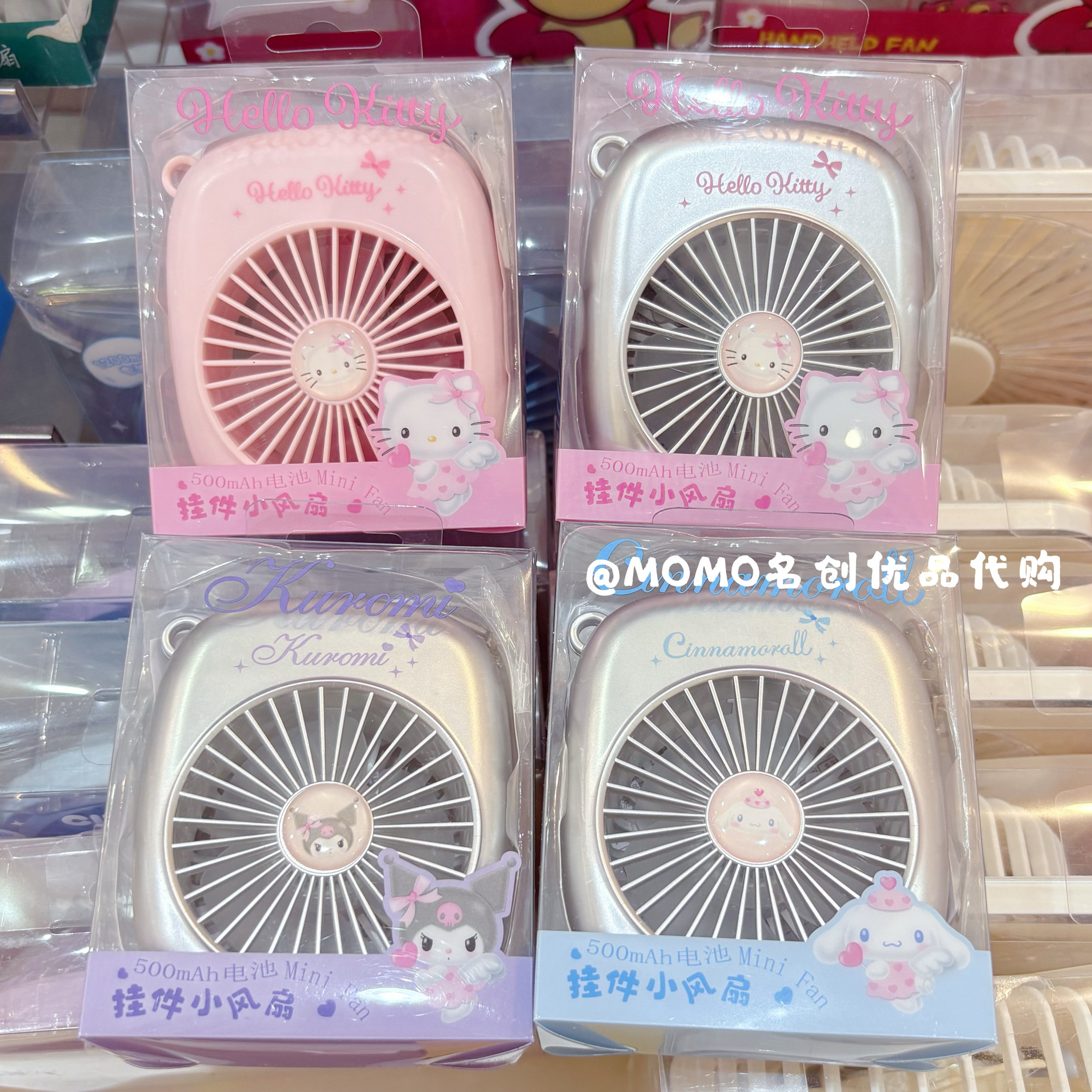 miniso名创优品三丽鸥挂件小风扇凯蒂猫凯蒂猫便携随身迷你风扇