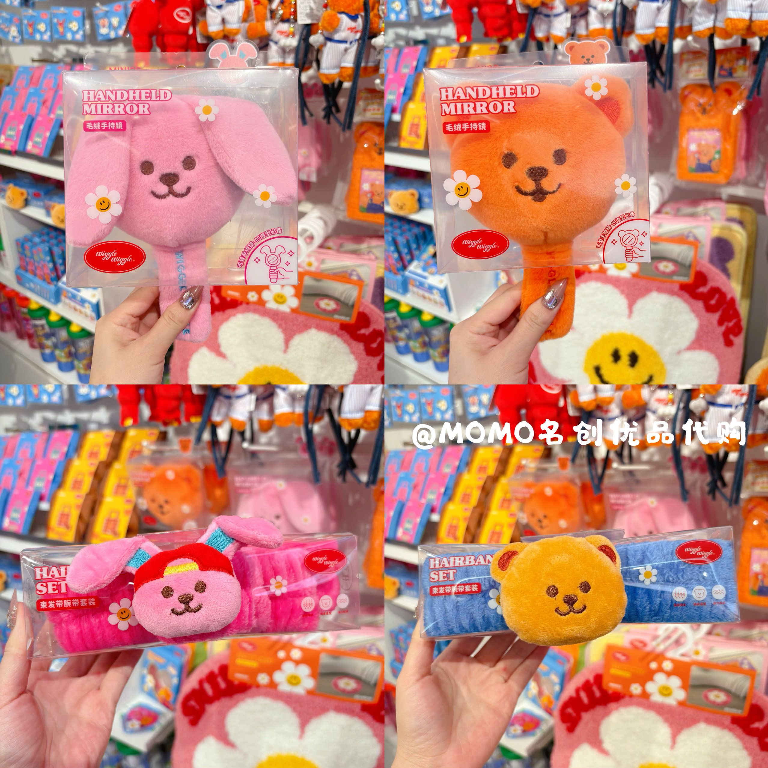 miniso名创优品wigglewiggle发箍腕带套装发带束发带毛绒手持镜子