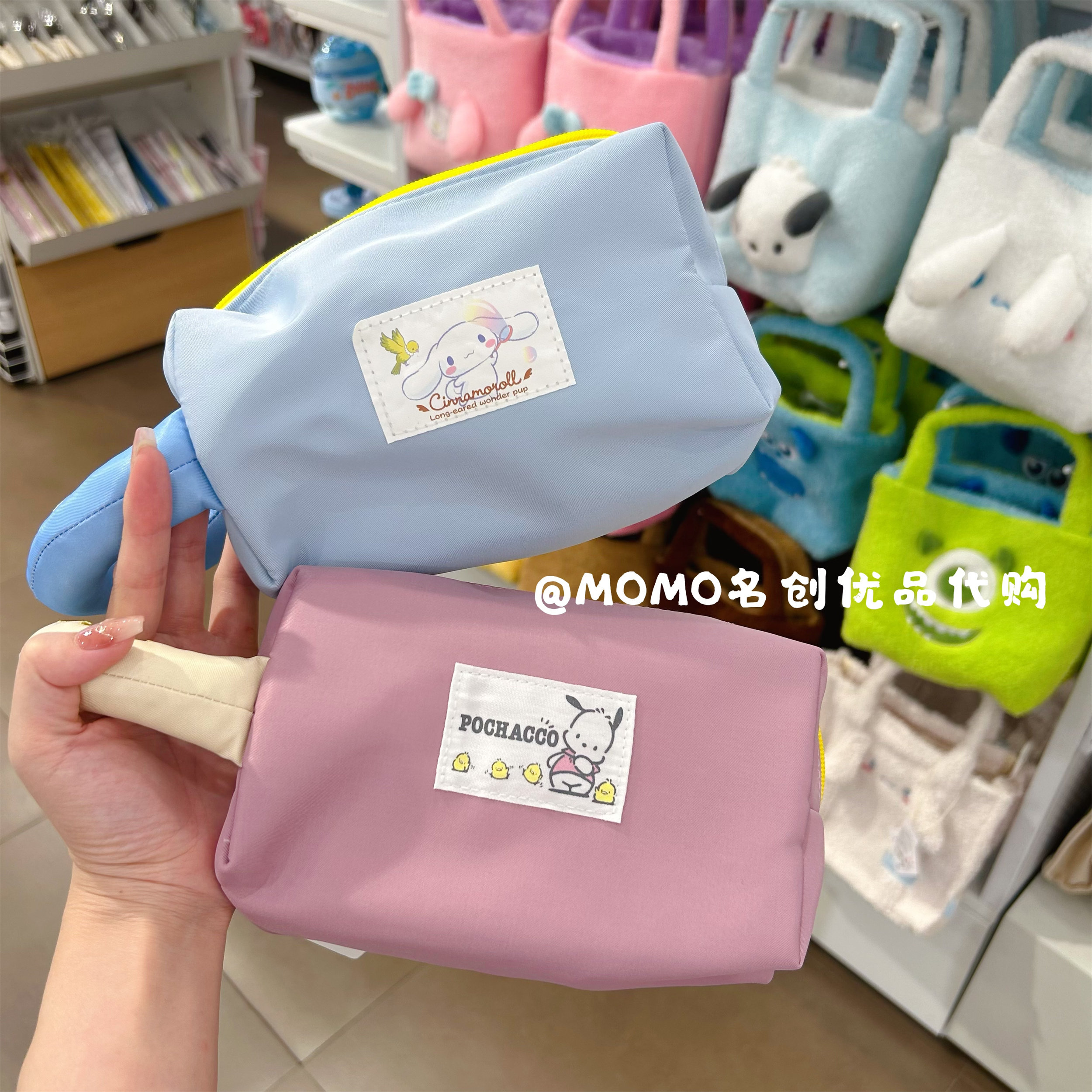 名创优品三丽鸥系列收纳化妆包