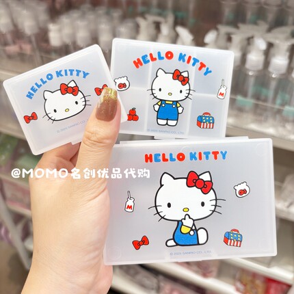 miniso名创优品HelloKitty凯蒂猫随身便携分格可爱收纳盒小首饰盒