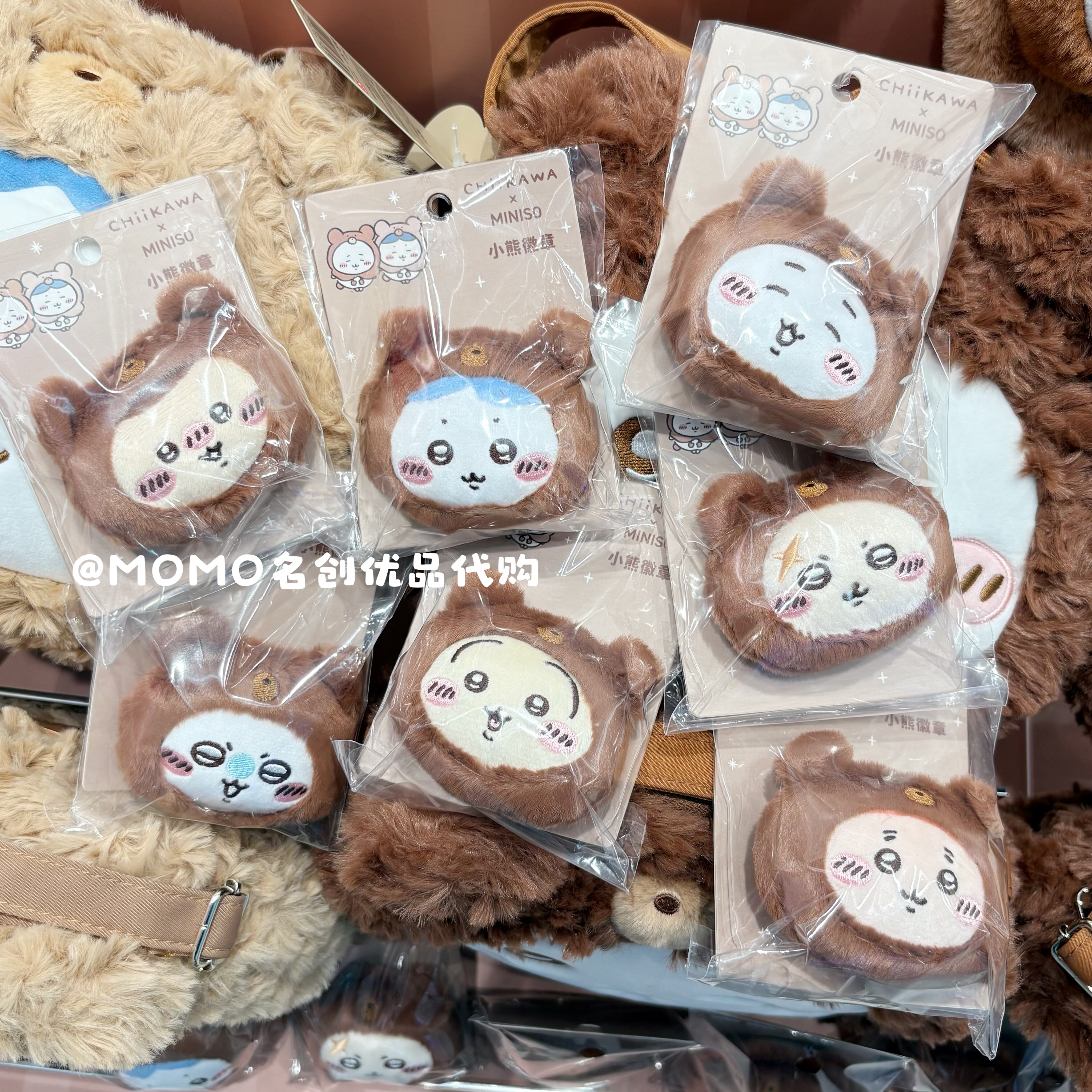 miniso名创优品chiikawa毛茸茸小熊徽章可爱吉伊卡哇小八毛绒挂件,模玩/动漫/周边/娃圈三坑/桌游,动漫徽章/立牌,淘宝优惠券,粉丝福利购,淘宝优惠卷