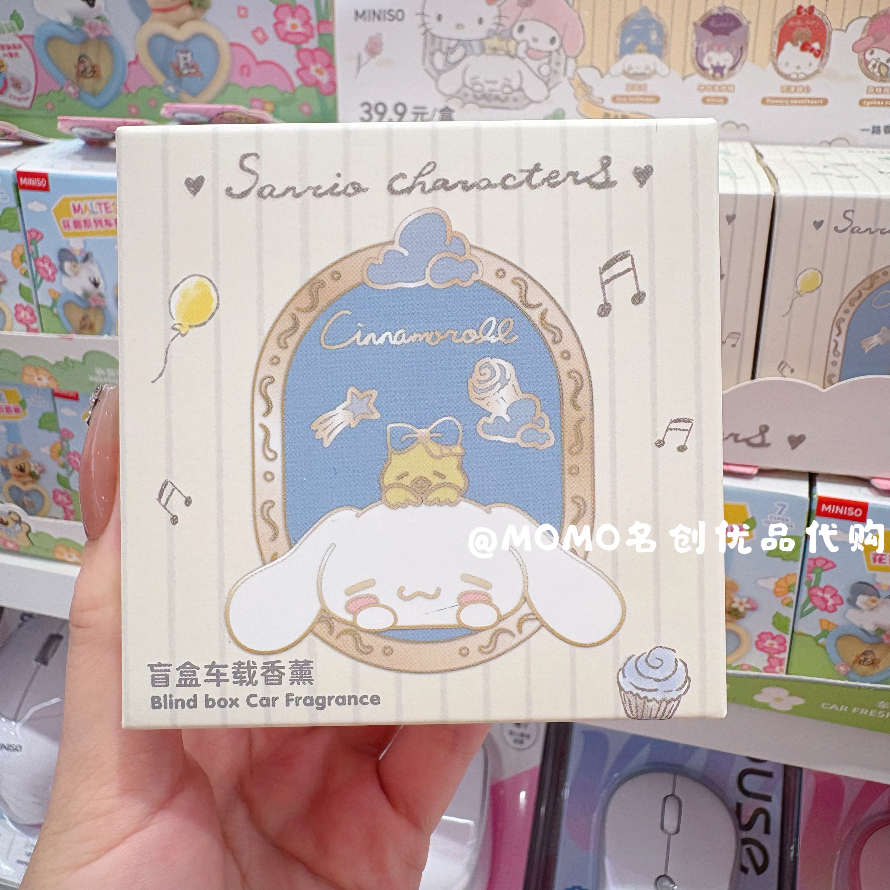 miniso名创优品三丽鸥风口车载香薰盲盒可爱卡通凯蒂猫香氛摆件